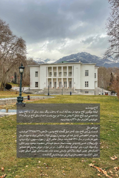 راهنمای گردشگری تهران، ری و شمیران