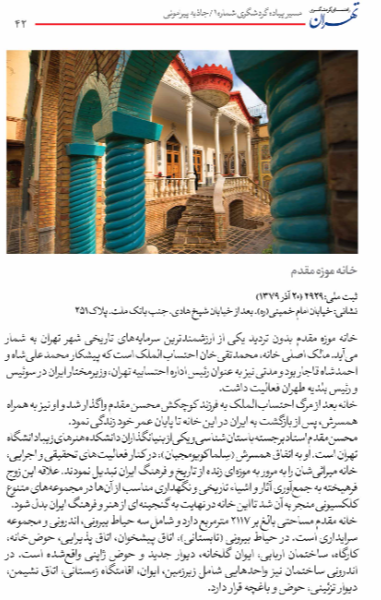 راهنمای گردشگری تهران، ری و شمیران