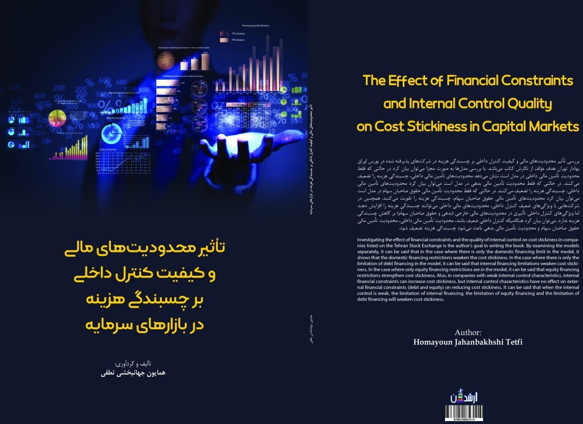 تاثیر محدودیتهای مالی و کیفیت کنترل داخلی بر چسبندگی هزینه در بازارهای سرمایه