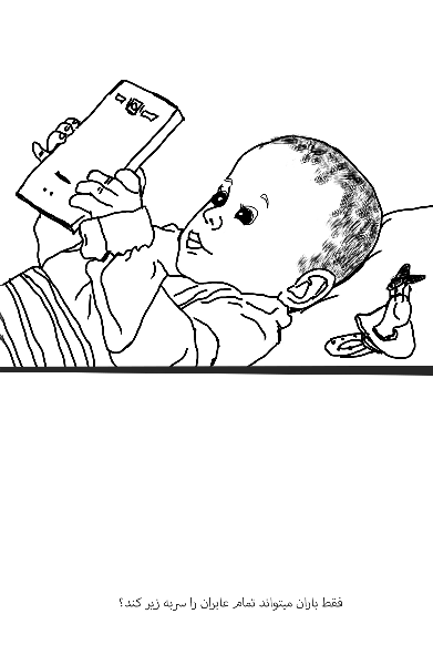 کاریکلماتور: تفکر تصویری