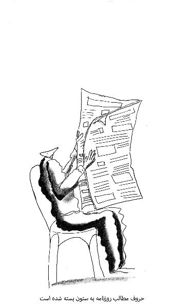 کاریکلماتور: تفکر تصویری