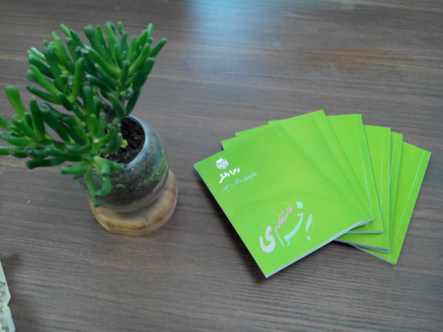 نجوای عاشقانه (مناجات عاشقانه با معبود)