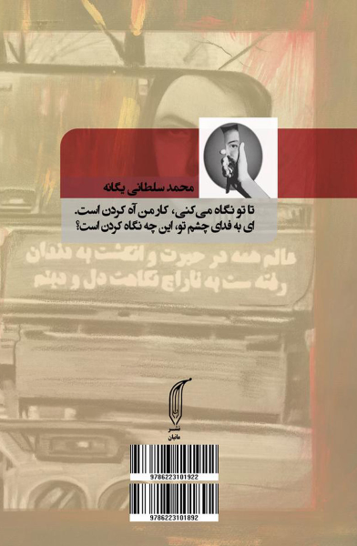 بازگشت: سریال خانگی - فیلم سینمایی، قسمت اول: بازگشت