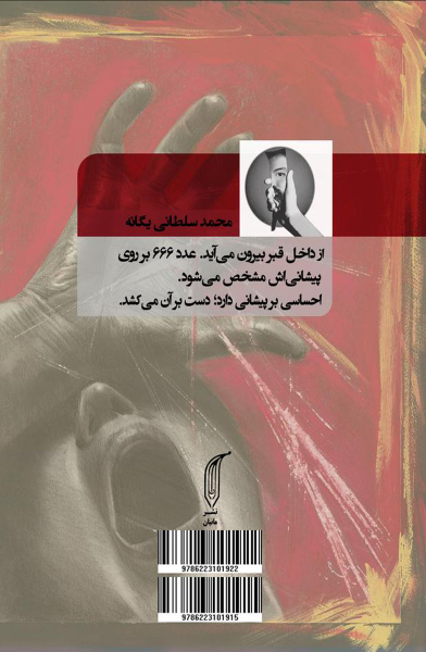 بازگشت: سریال خانگی - فیلم سینمایی: قسمت سوم: جنایات و مکافات