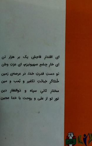 قاسمانه