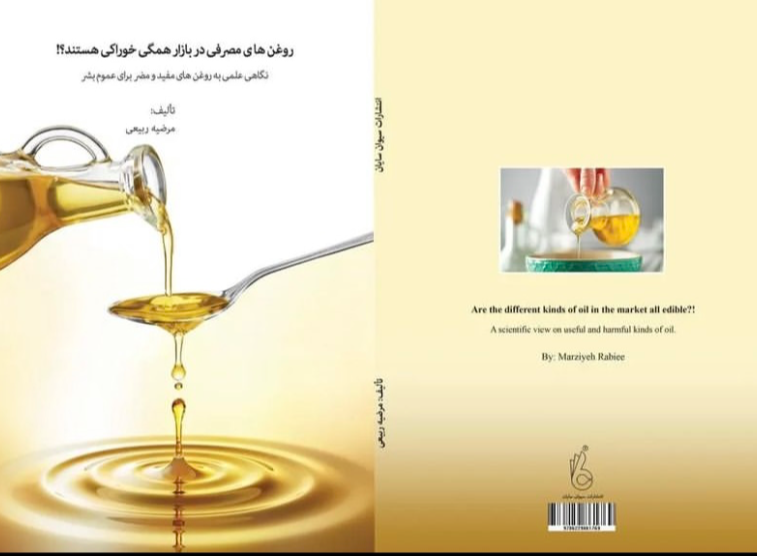 روغن‌های مصرفی در بازار همگی خوراکی هستند؟: نگاهی به روغن‌های مفید و مضر برای عموم بشر