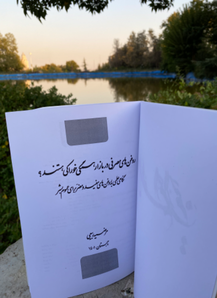 روغن‌های مصرفی در بازار همگی خوراکی هستند؟: نگاهی به روغن‌های مفید و مضر برای عموم بشر