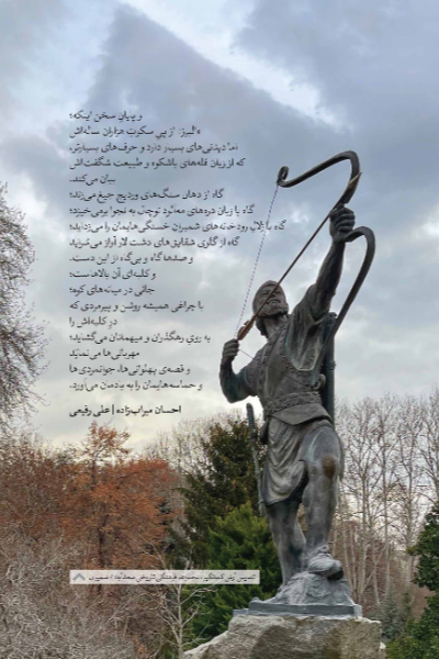 تهران؛ شکوه قله‌ها