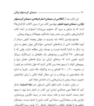سینمای دهه 1990: با مروری بر ده فیلم ساخته شده در این دهه