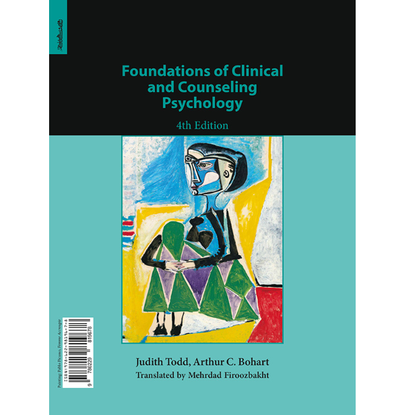 اصول روان‌شناسی بالینی و مشاوره