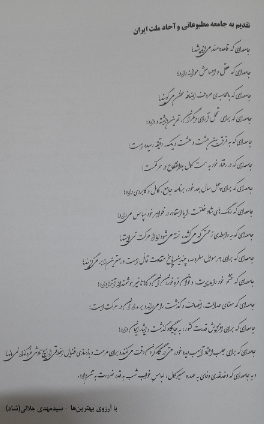 مطبوعات در نظم حقوقی