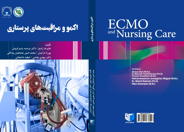 اکمو و مراقبت‌های پرستاری