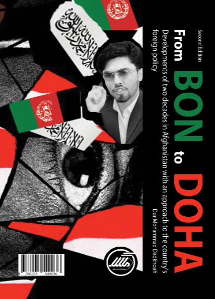 از بن تا دوحه: تحولات دو دهه در افغانستان با رویکرد به سیاست خارجی کشور