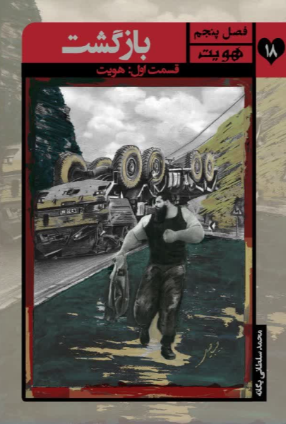 هویت: فیلم سینمایی