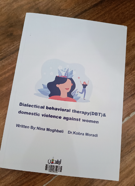 رفتاردرمانی دیالکتیکی و زنان قربانی خشونت خانگی
