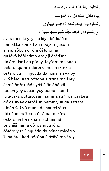 نبادی: مجموعه اشعار تاتی اشتهاردی استاد ولی‌الله خلج