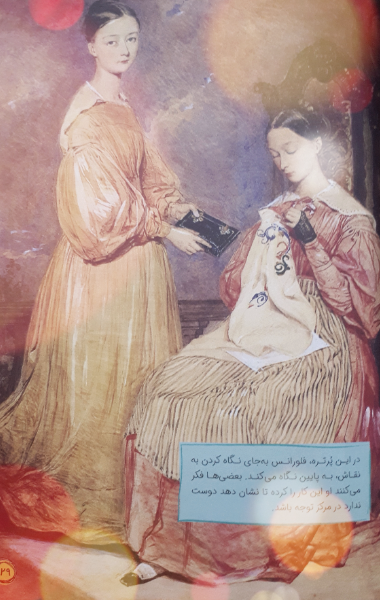 فلورانس نایتینگل: مادر پرستاری نوین