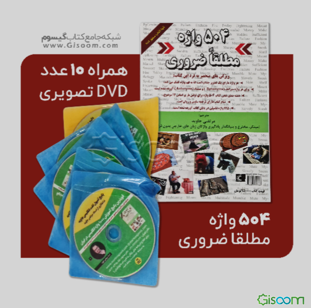 پکیج آمپول مکالمه + 1000 لغت و پکیج 2000 واژه شگفت انگیز