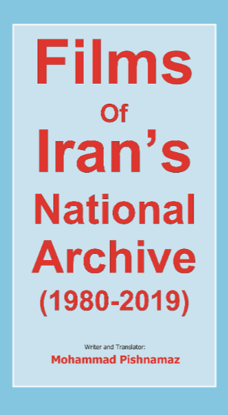 Films of Iran national house movie 1980 - 2019