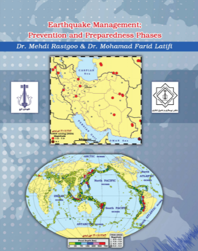 مدیریت زمین لرزه؛ مراحل پیشگیری و آمادگی