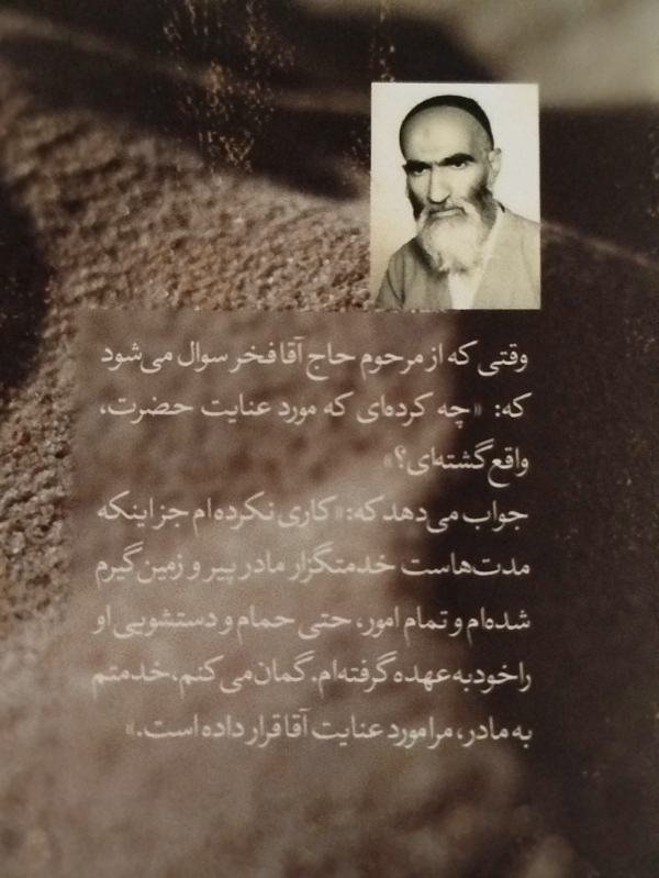 داستان مرد تنها
