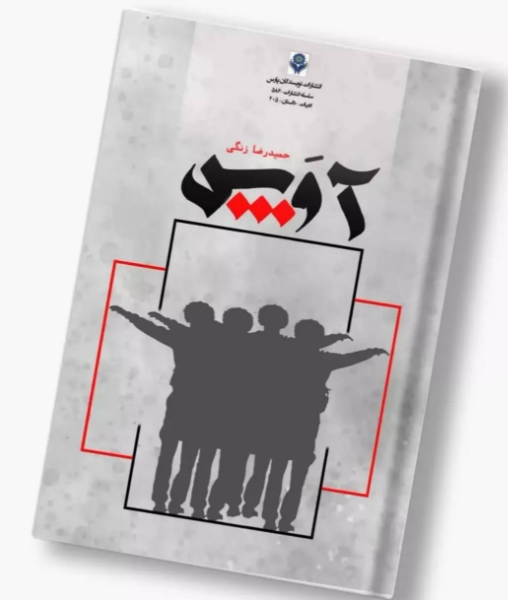 آوش