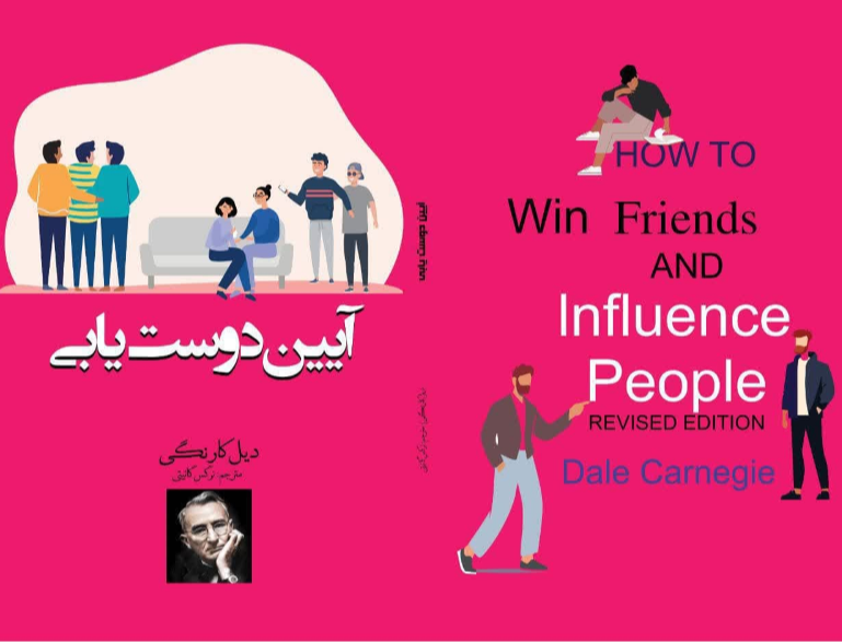 آیین دوستیابی