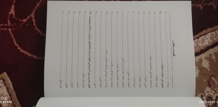 آسیب‌های خانواده و درمان اصلی آن