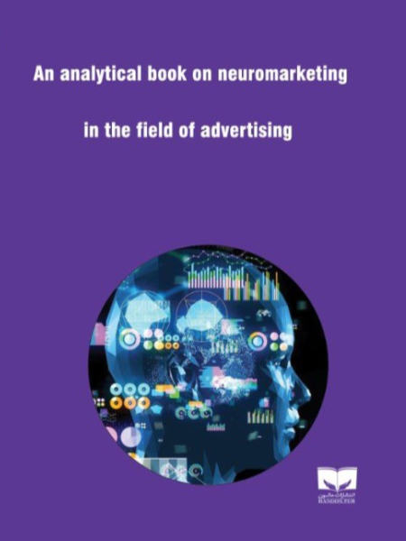 تحلیلی بر بازاریابی عصبی در حوزه تبلیغات