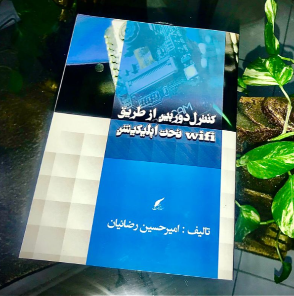 کنترل دوربین از طریق wifi تحت اپلیکیشن