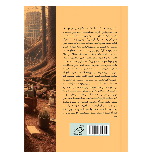 کسی از آینده خبر ندارد