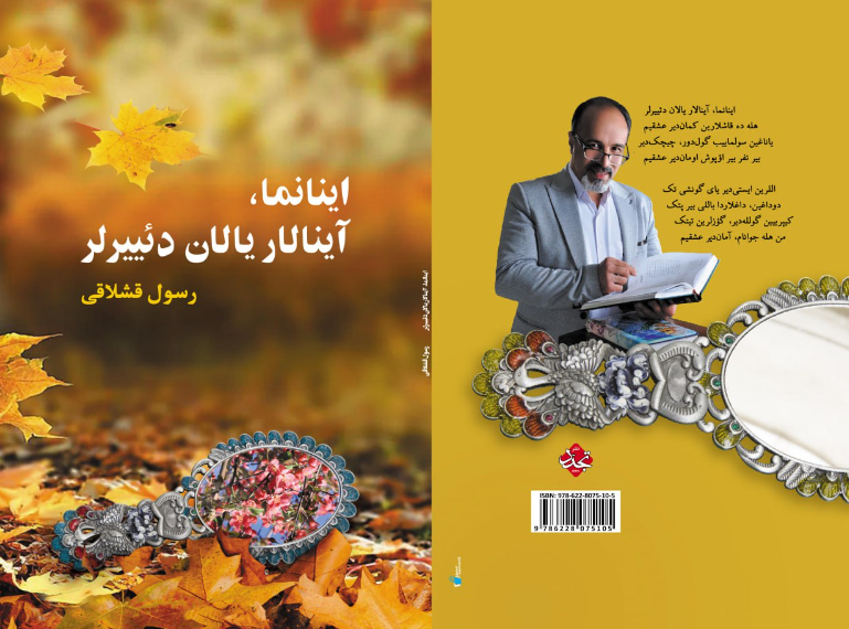 اینانما، آینالار یالان دئییرلر