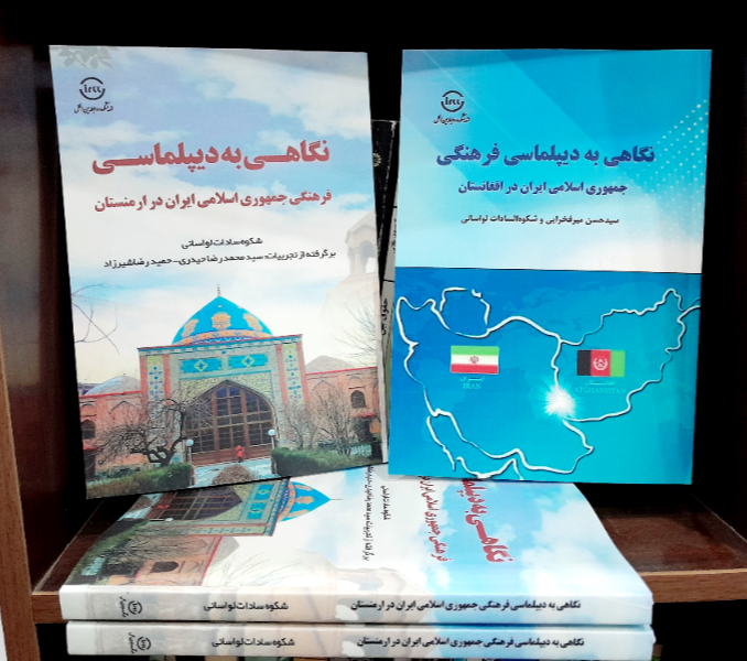 نگاهی به دیپلماسی فرهنگی جمهوری اسلامی ایران در ارمنستان