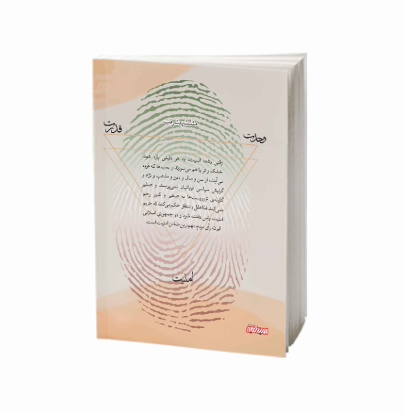 گذرگاه سرنوشت