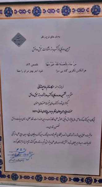 سخت‌رویی؛ برای بیماران مبتلا به ویروس پاپیلومای انسانی (HPV)