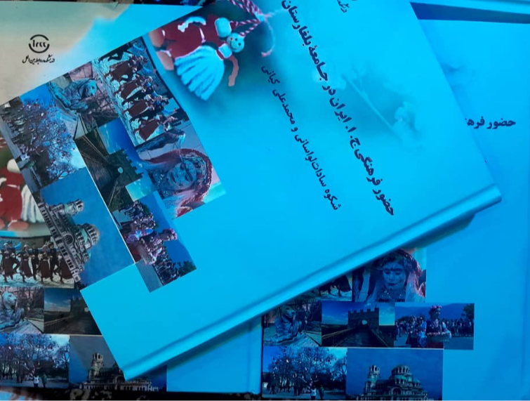 حضور فرهنگی ج. ا. ایران در جامعه بلغارستان