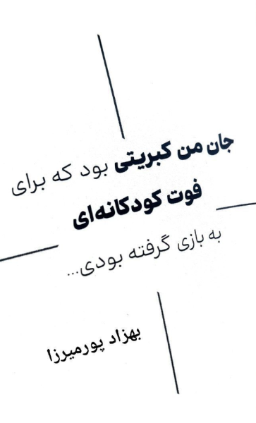 ابر دیر