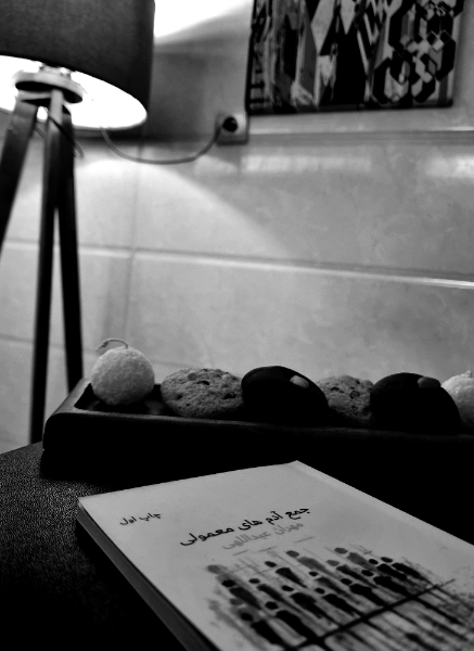 جمع آدم‌های معمولی