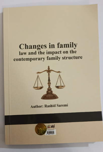 تحولات حقوق خانواده و تاثیر بر ساختار خانواده معاصر