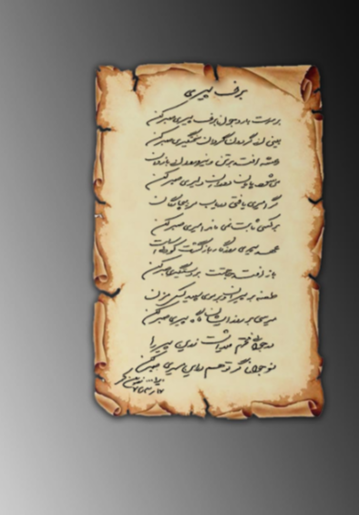 کلک زرین: سروده‌های زنده‌یاد یداله زرین‌کمر