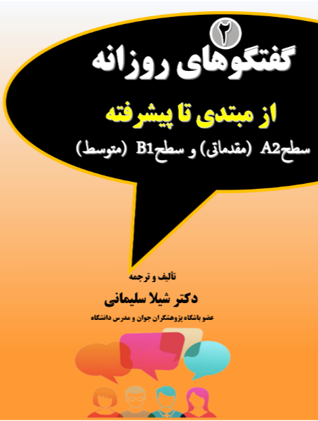 Daily dialogues: from beginner to fluent A2 (elementary) & B1 (intermediate) (جلد 2)