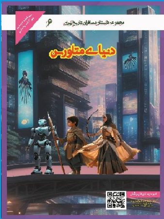 دنیای متاورس