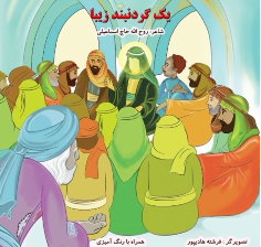 یک گردنبند زیبا