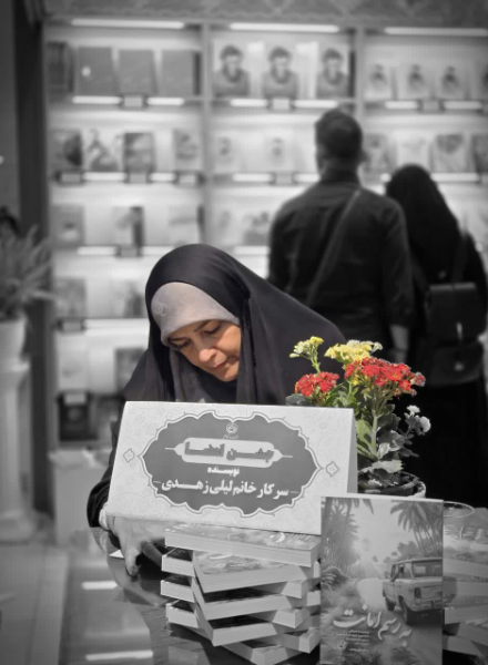 به رسم امانت: زندگینامه داستانی دانشجوی شهید حماسه‌ هویزه حسین خوشنویسان به روایت مادر