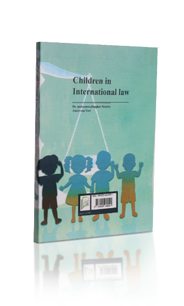 کودکان در حقوق بین‌الملل