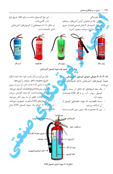 ایمنی در پرتونگاری صنعتی