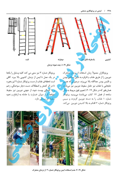 ایمنی در پرتونگاری صنعتی