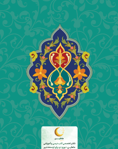 مدیریت رفتارهای کلاسی، راهنمایی برای نو معلمان