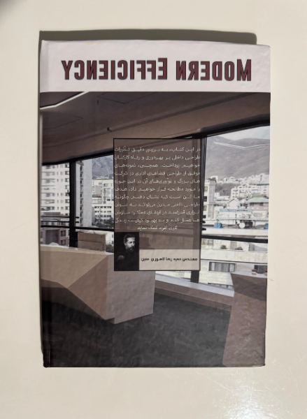 فضاهای جدید اداری در طراحی داخلی و تاثیر آن بر بهره‌وری