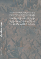 مدرنیته در هنر ایران و جهان